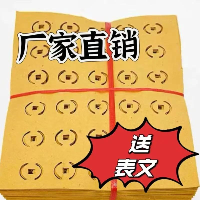 大捆老式精品通用大黄纸 打孔纸加厚手工毛边批发