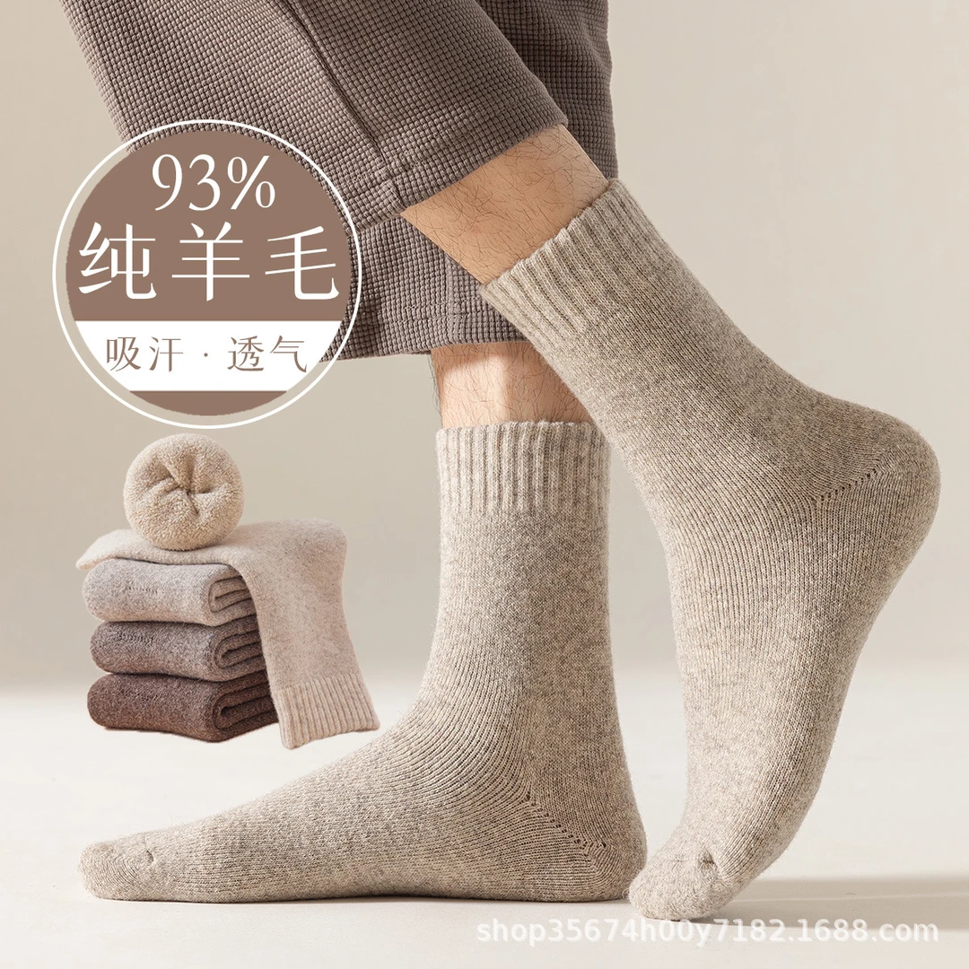 纯羊毛户外登山徒步男士毛巾袜加厚加绒秋冬保暖中长筒袜子男