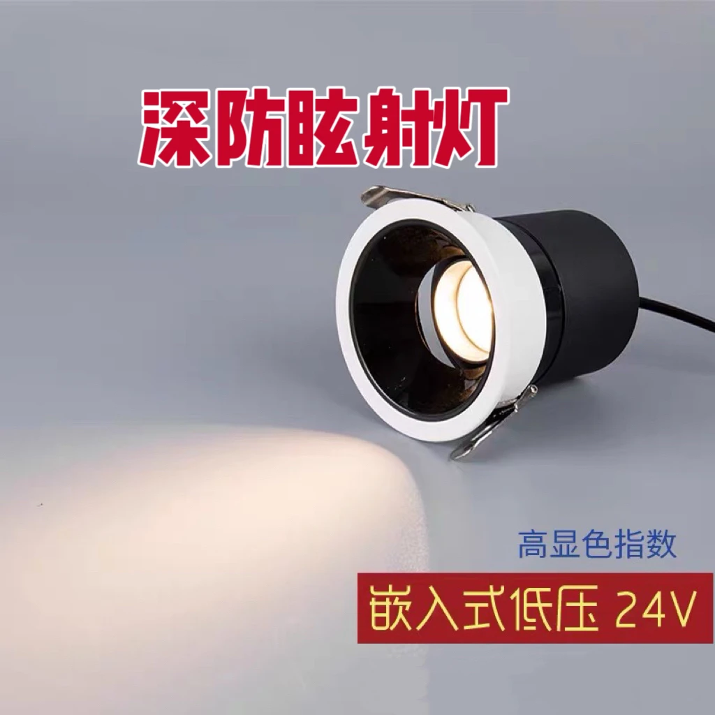 防眩小山丘嵌入式低压家用防眩光开孔75MM射灯护眼客厅无主灯