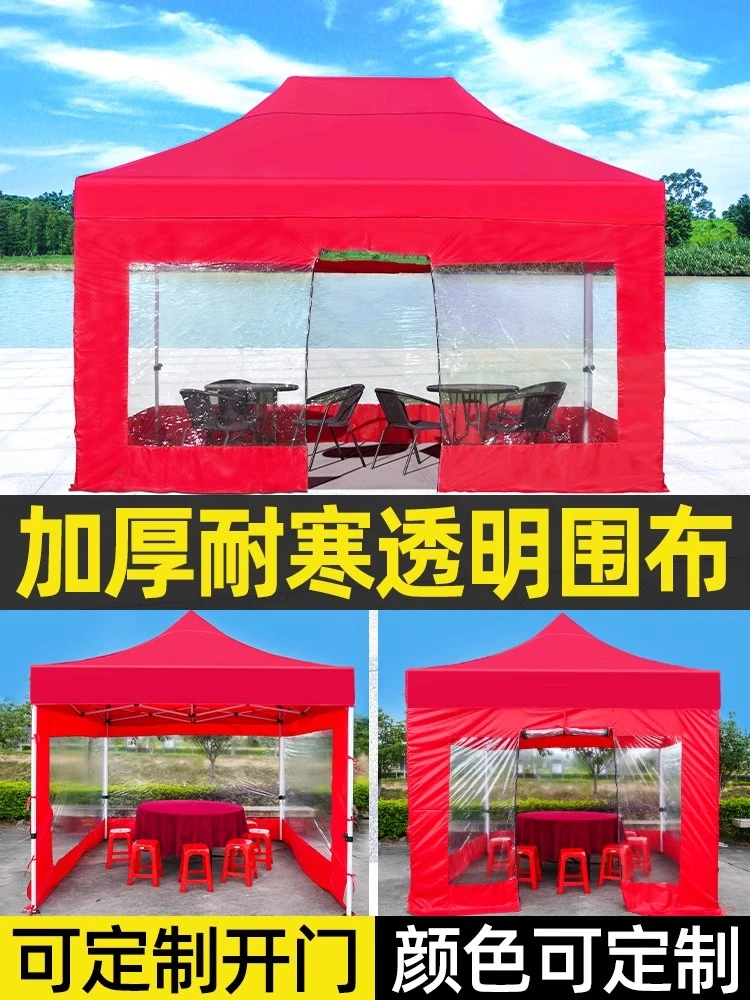 户外四脚帐篷围布加厚防风防水防寒围布透明围挡四脚户外摆摊帐篷