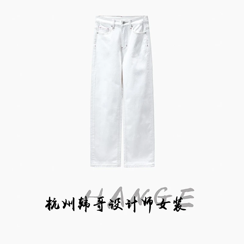 【韩哥女装】2025秋冬新品《米粒》米白色小众百搭修身牛仔裤2951-H9