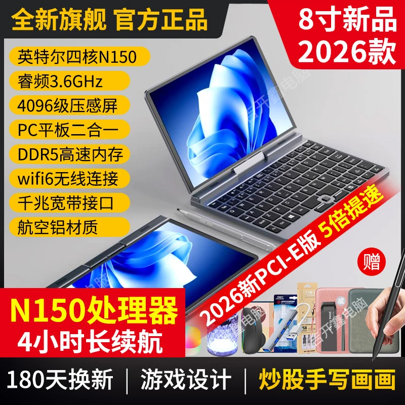 32+4T】8寸触摸屏迷你口袋本笔记本10寸小型便携掌上电脑炒股