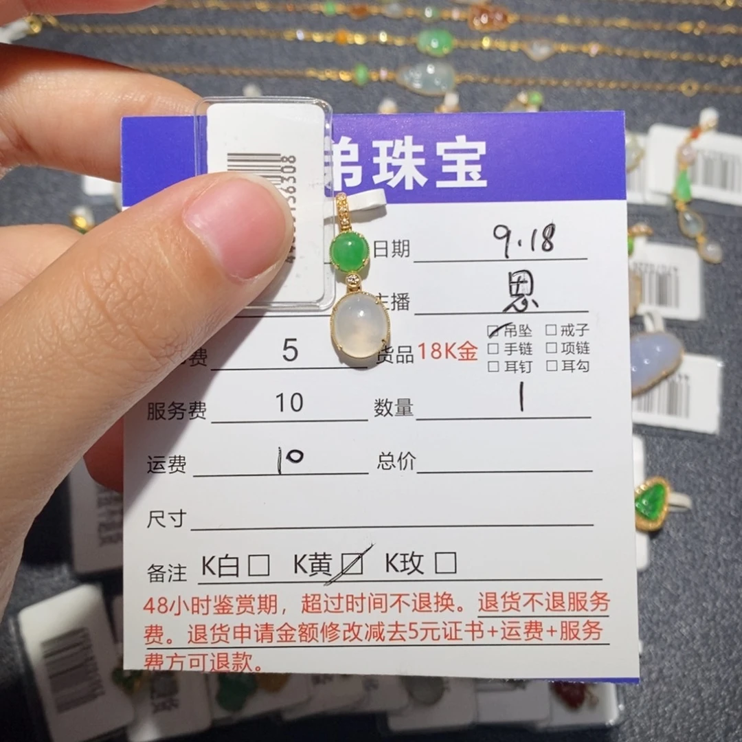 吊坠(不含链)18K金镶嵌翡翠