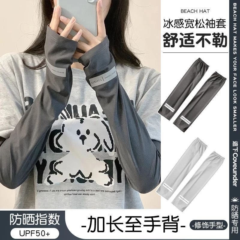 防晒袖套男女夏季防紫外线冰袖户外钓鱼防晒袖骑行冰丝护袖护手臂