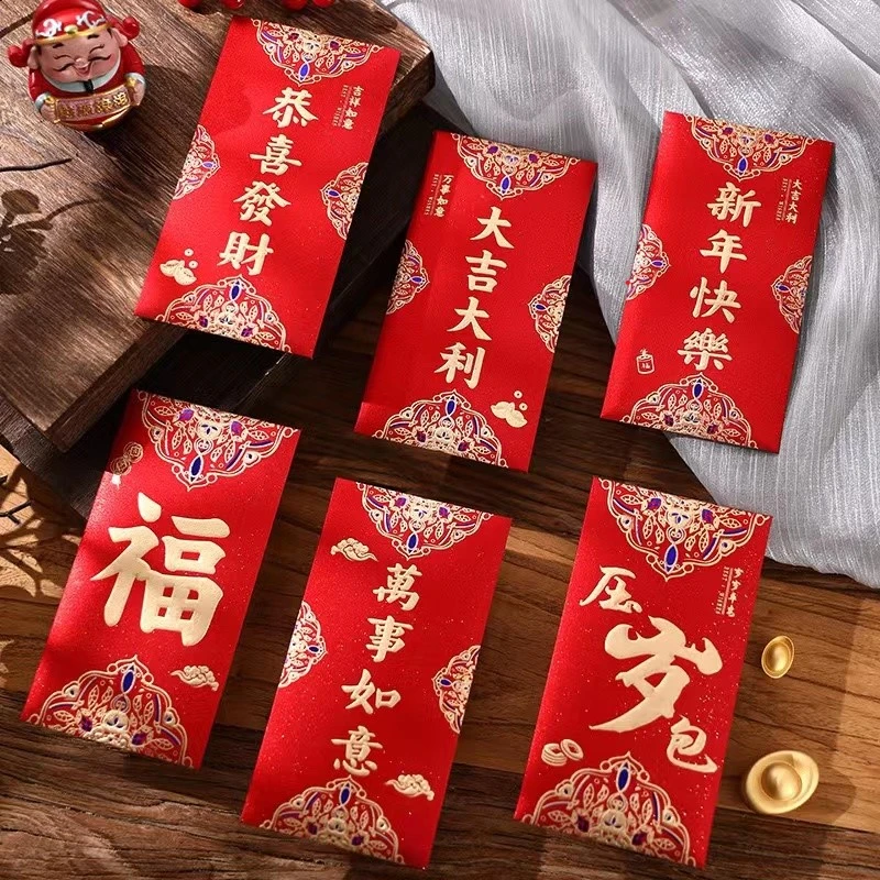 【7 . 9 /30个可混发】磨砂红包烫金加厚加硬卡纸喜庆轻奢高级利是