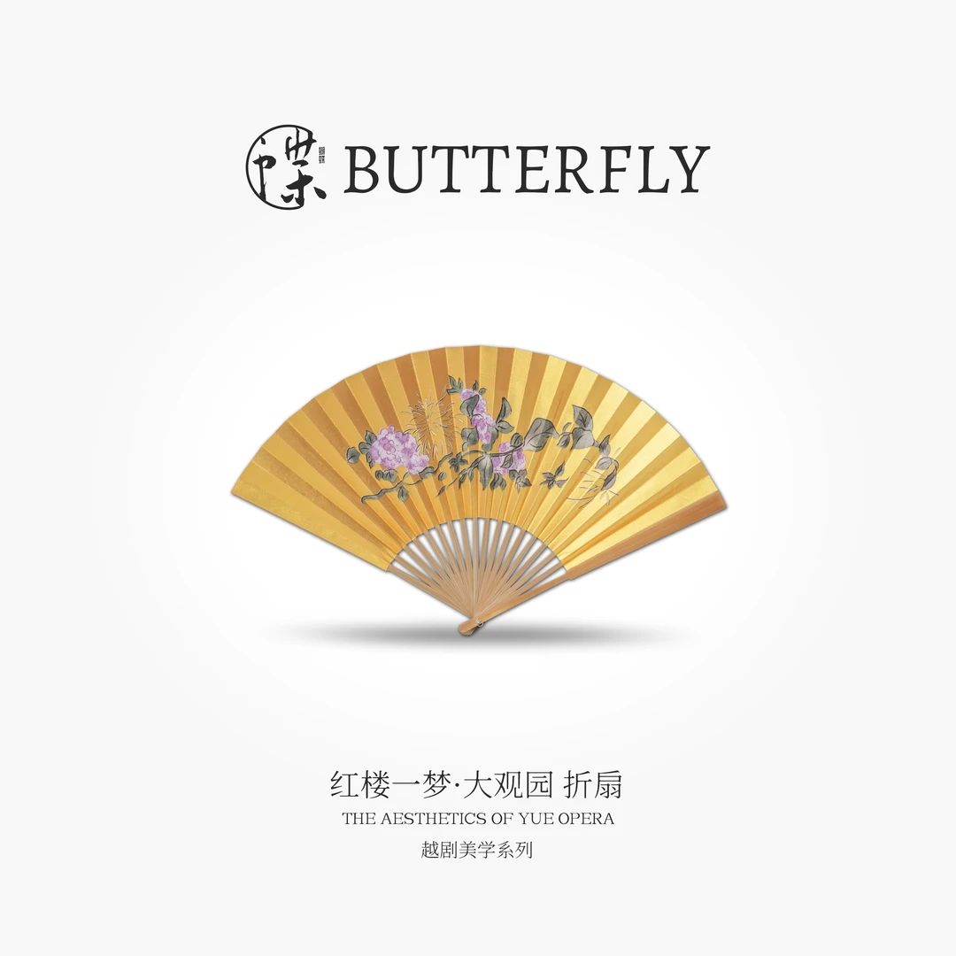 越剧美学系列·红楼一梦折扇