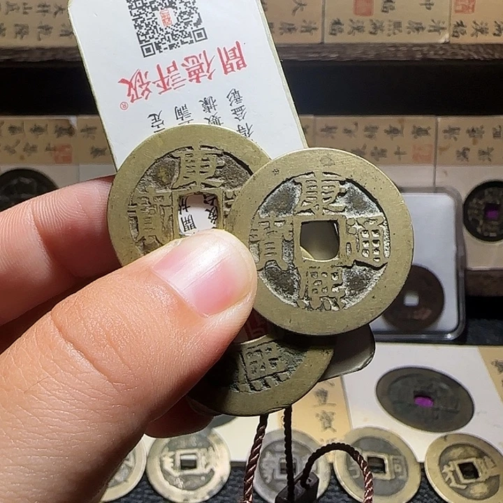 南***】铜铜康熙通宝泉局三枚,维知