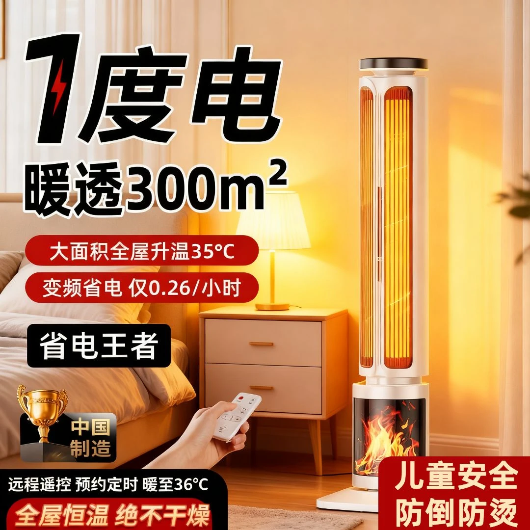 AI语音取暖器2025新款石墨烯暖风机家用取暖神器冬季小太阳电暖器