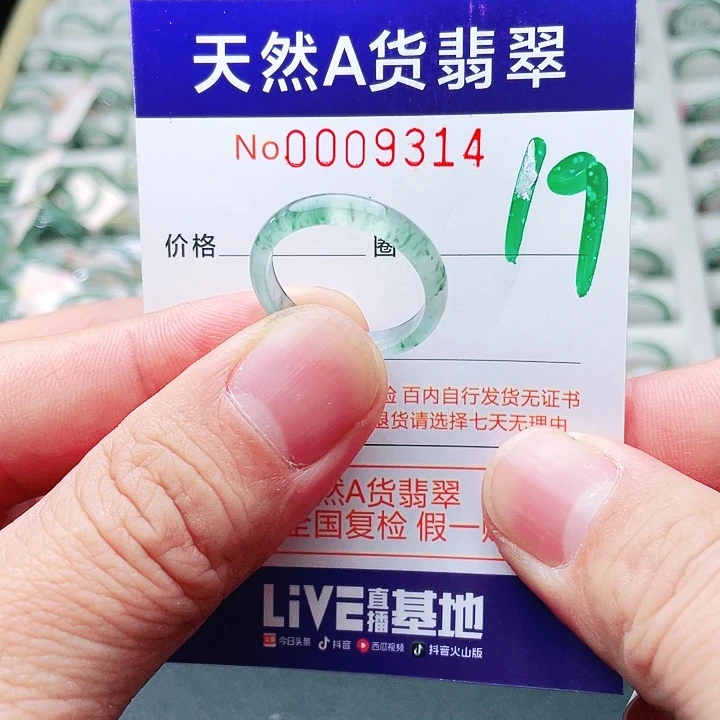 翡翠未镶嵌戒指天然A货翡翠戒指