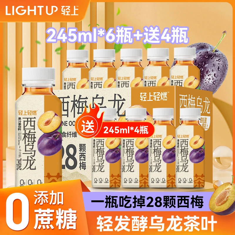 0脂肪西梅乌龙茶富含膳食纤维益生元助力果汁茶饮料清爽