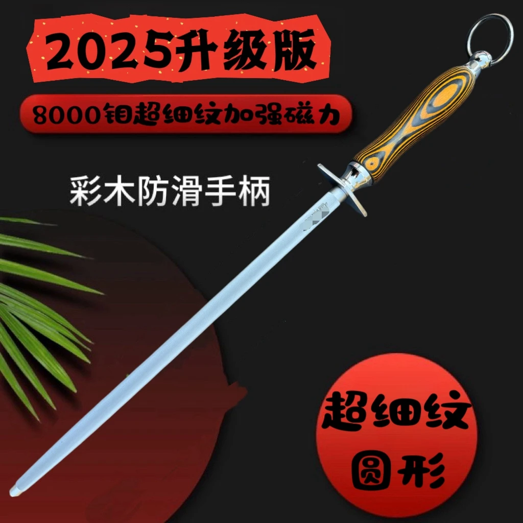 高碳钢超细纹磨刀棒屠宰家用商用菜刀剔骨刀专用
