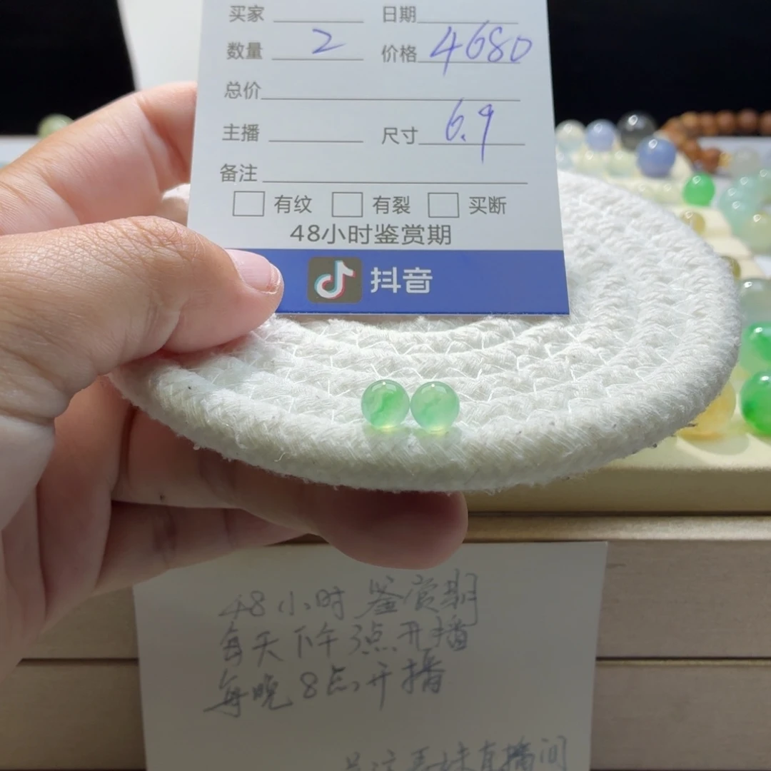 翡翠散珠天然翡翠A货卡6.9金丝绿钢一对价1892