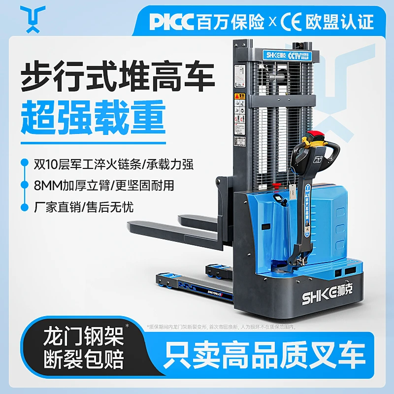 狮克全电动叉车堆高车步行式电动液压升降堆垛叉车小型2吨举高车