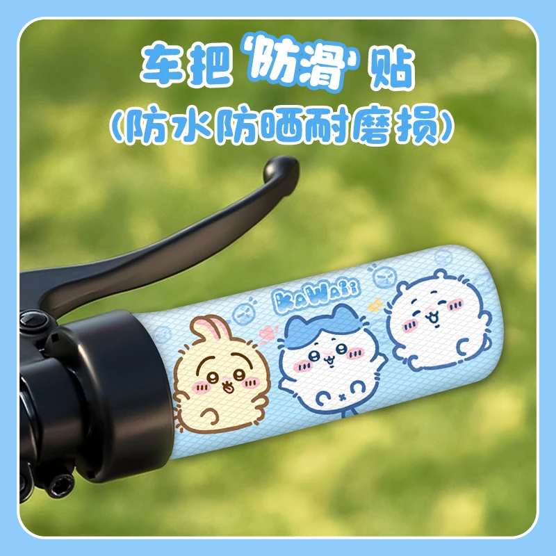 吉伊卡哇电动车手把套防滑吸汗装饰贴爱玛雅迪九号通用握把保护贴