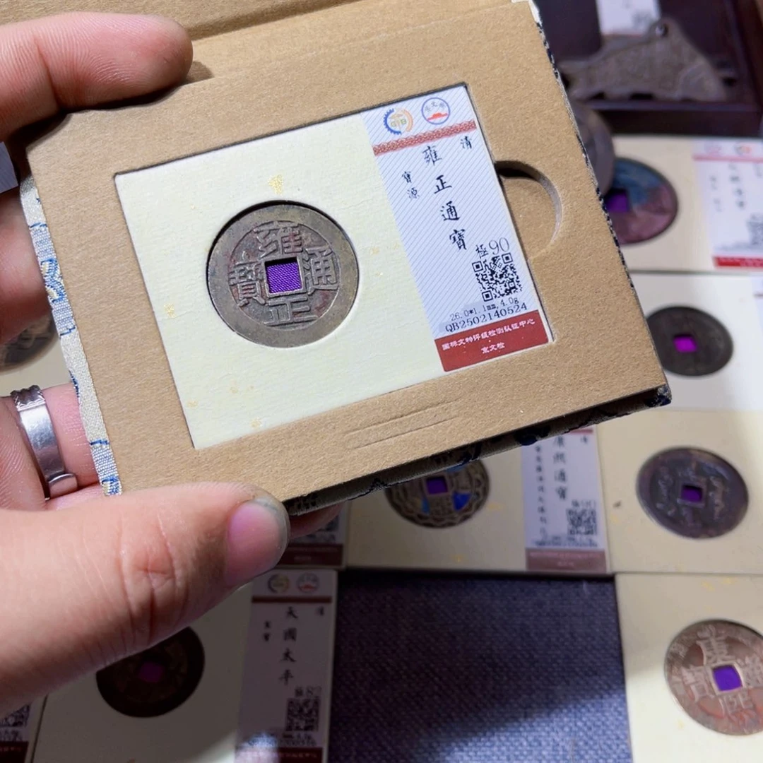 铜沐源文化雍正宝源0524