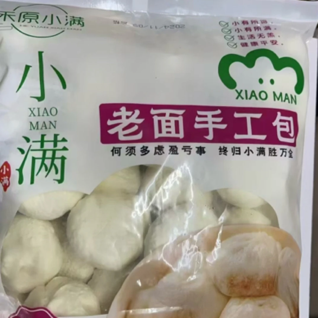 老面小笼包（手工制作）