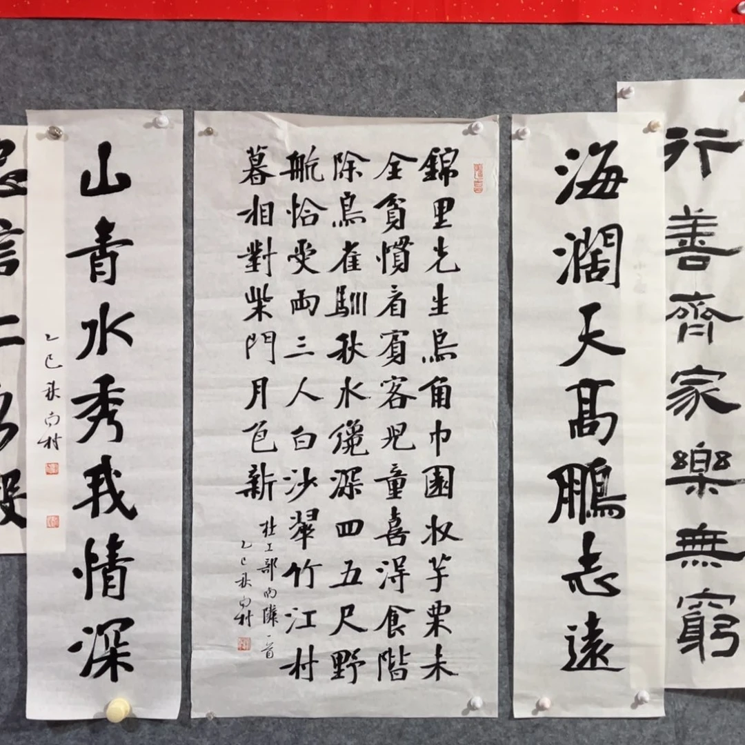 书法书法作品南村