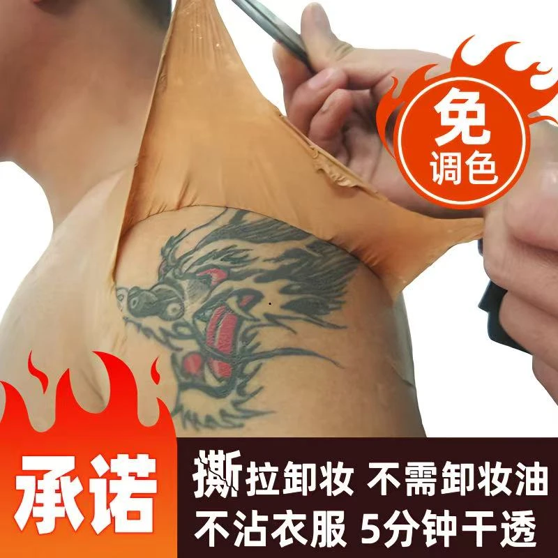 遮盖纹身贴遮疤痕隐形贴肉色遮瑕膏痣红白斑白癜妊娠纹防水胎记