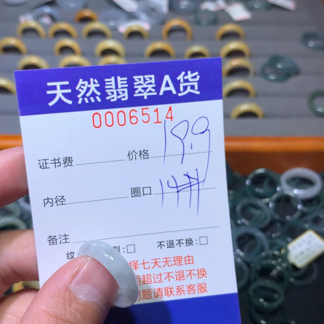 翡翠戒指未镶嵌翡翠