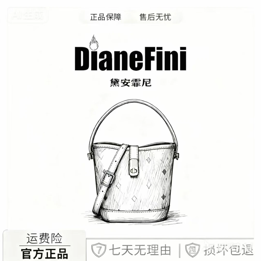 黛安菲尼正品2025新款斜跨包小包水桶包洋气
