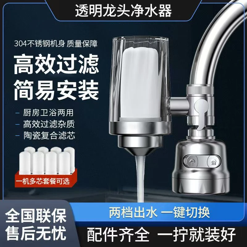 不锈钢净水器水龙头滤水器前置过滤器家用自来水厨房净化器滤水器