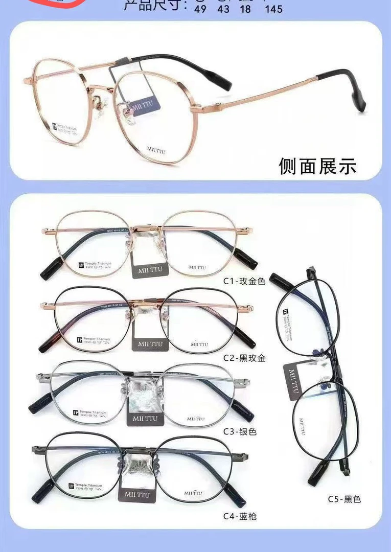 正品米图复古半钛镜架