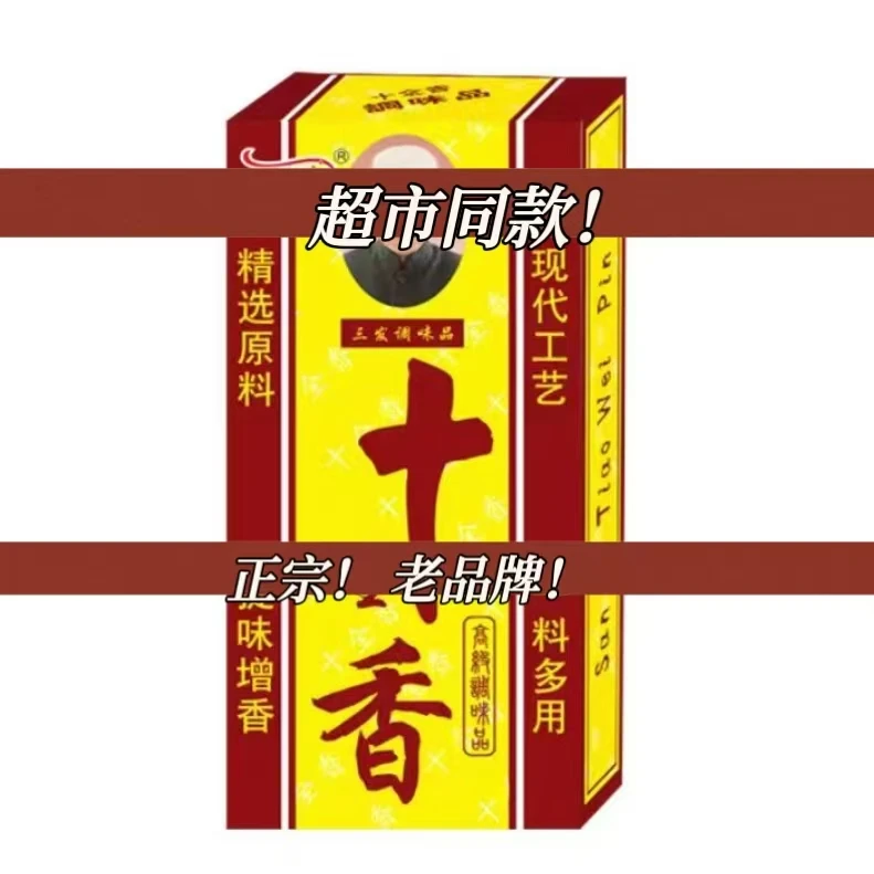 升级款十全香调料炒菜炒肉炖拌馅调味品卤料卤粉正宗家用调味料