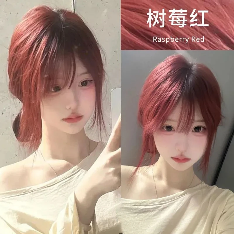树莓红染发剂自己染发2025流行色安可拉红染发膏鸢尾蓝黑海王红女