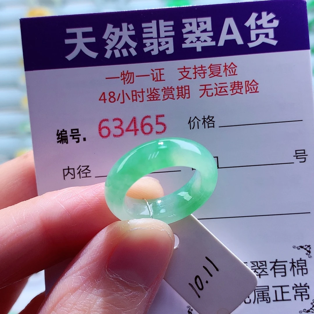 翡翠未镶嵌戒指翡翠