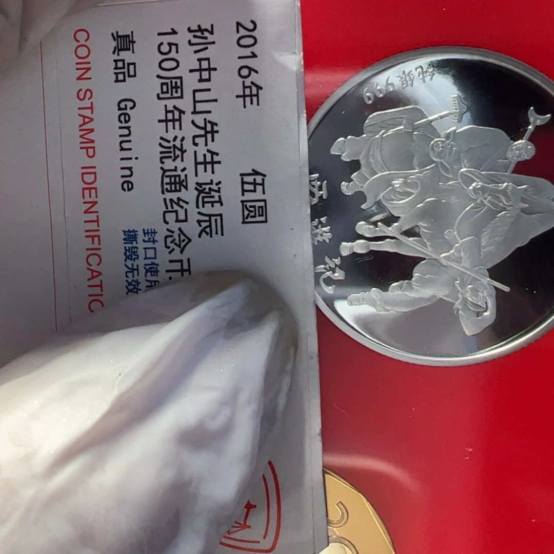 其他普通金属范*爷红盒马套装