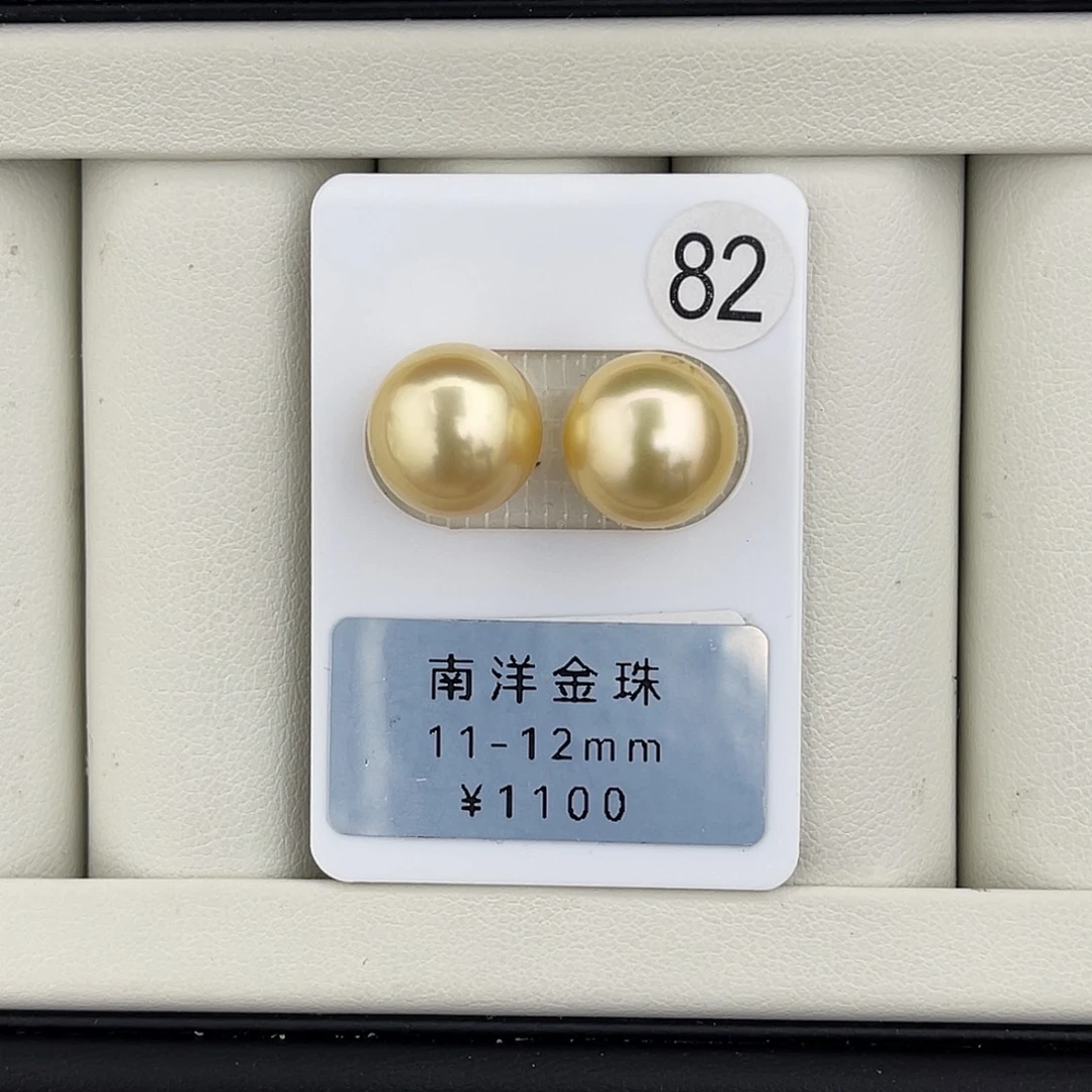 定制海水珍珠未镶嵌裸珠正圆金珠11-12mm