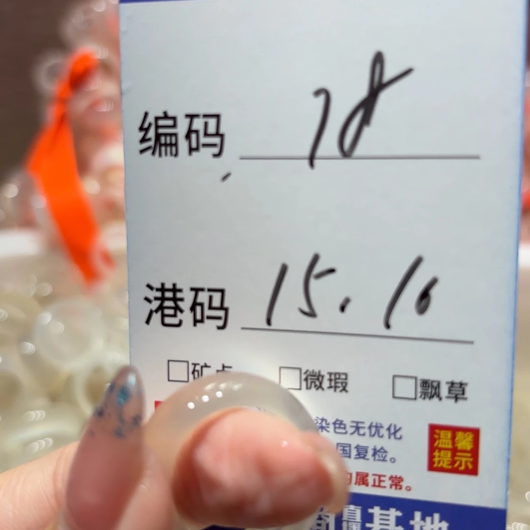 玛瑙/玉髓戒指未镶嵌