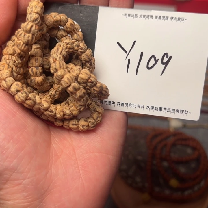 手串柏香籽/百香籽Y109