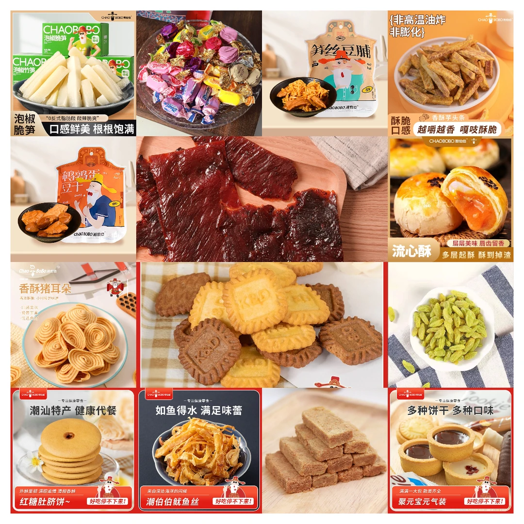 ChaoBoBo/潮伯伯零食大礼包套餐办公室正宗休闲零食
