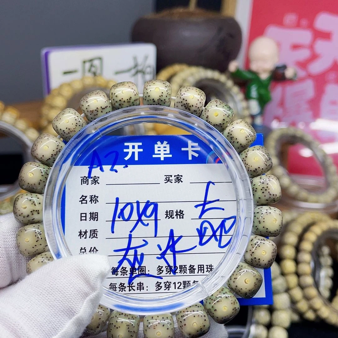 星月菩提手串星月菩提A2