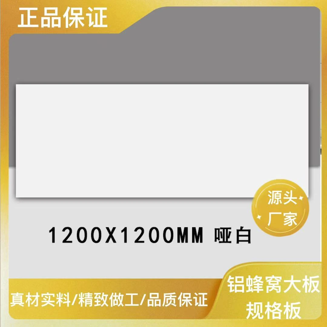 集成铝蜂窝大板工装家装办公室通道室内卧室阳台厨卫吊顶裁切组框