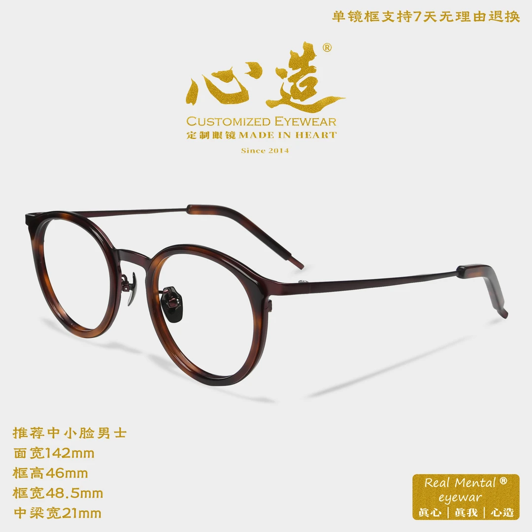 心造复古圆框男士男款眼镜近视男手工镜框眼镜架圆形框镜时尚