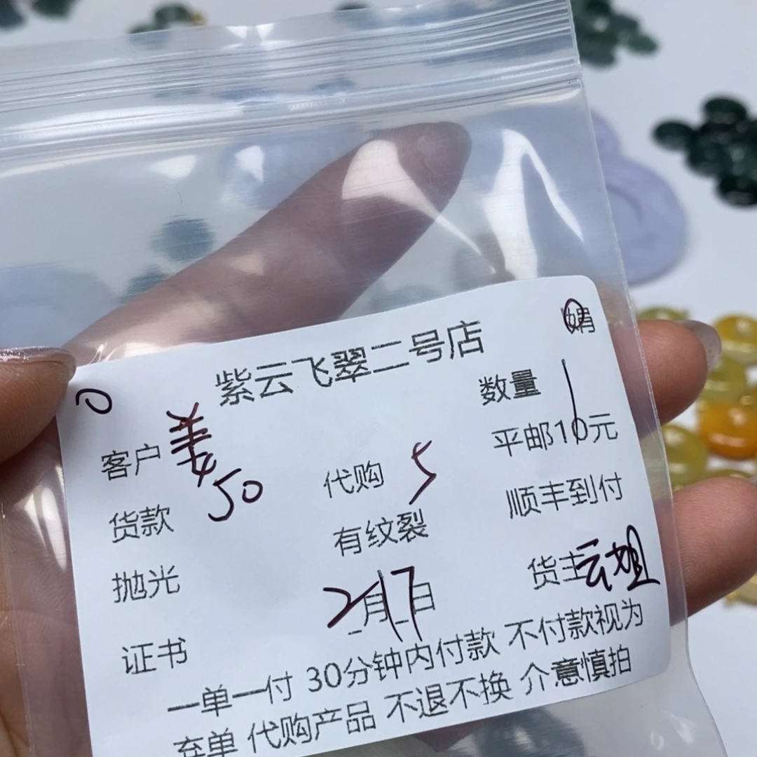 翡翠颈饰未镶嵌姜*好