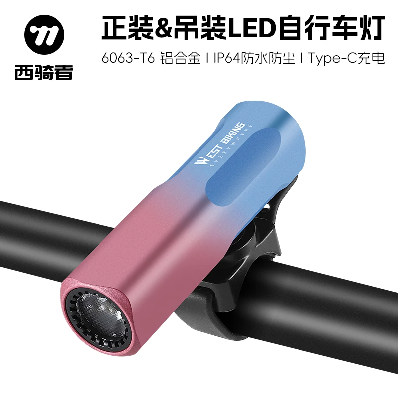 西骑者自行车灯公路车夜骑强光手电筒山地车必备实用配件