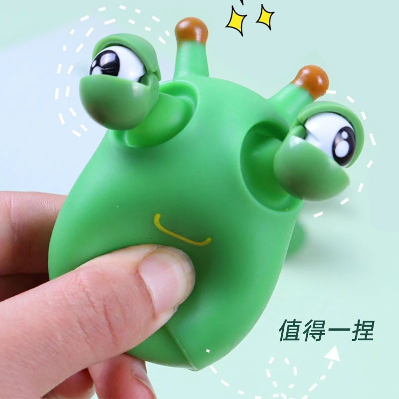 搞笑可爱瞪眼小菜虫解压玩具搞怪创意发泄捏捏乐