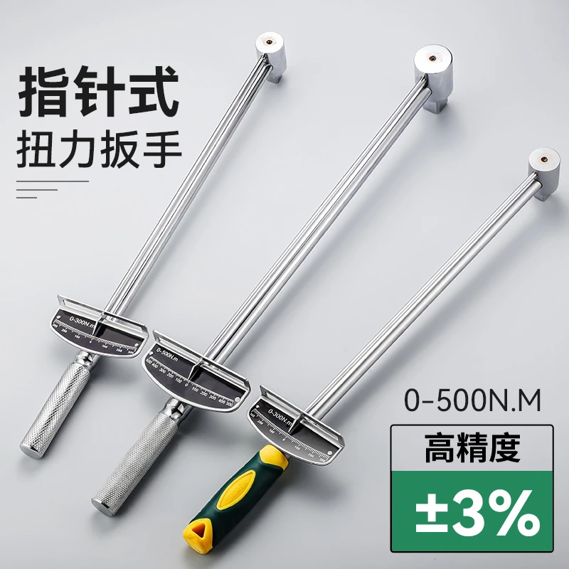 公斤扭力扳手可调式公斤力矩扳手专业指针式扭矩套筒扳手汽修工具