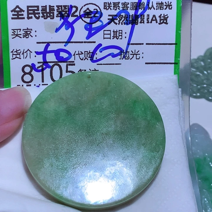 翡翠未镶嵌颈饰狂***铃