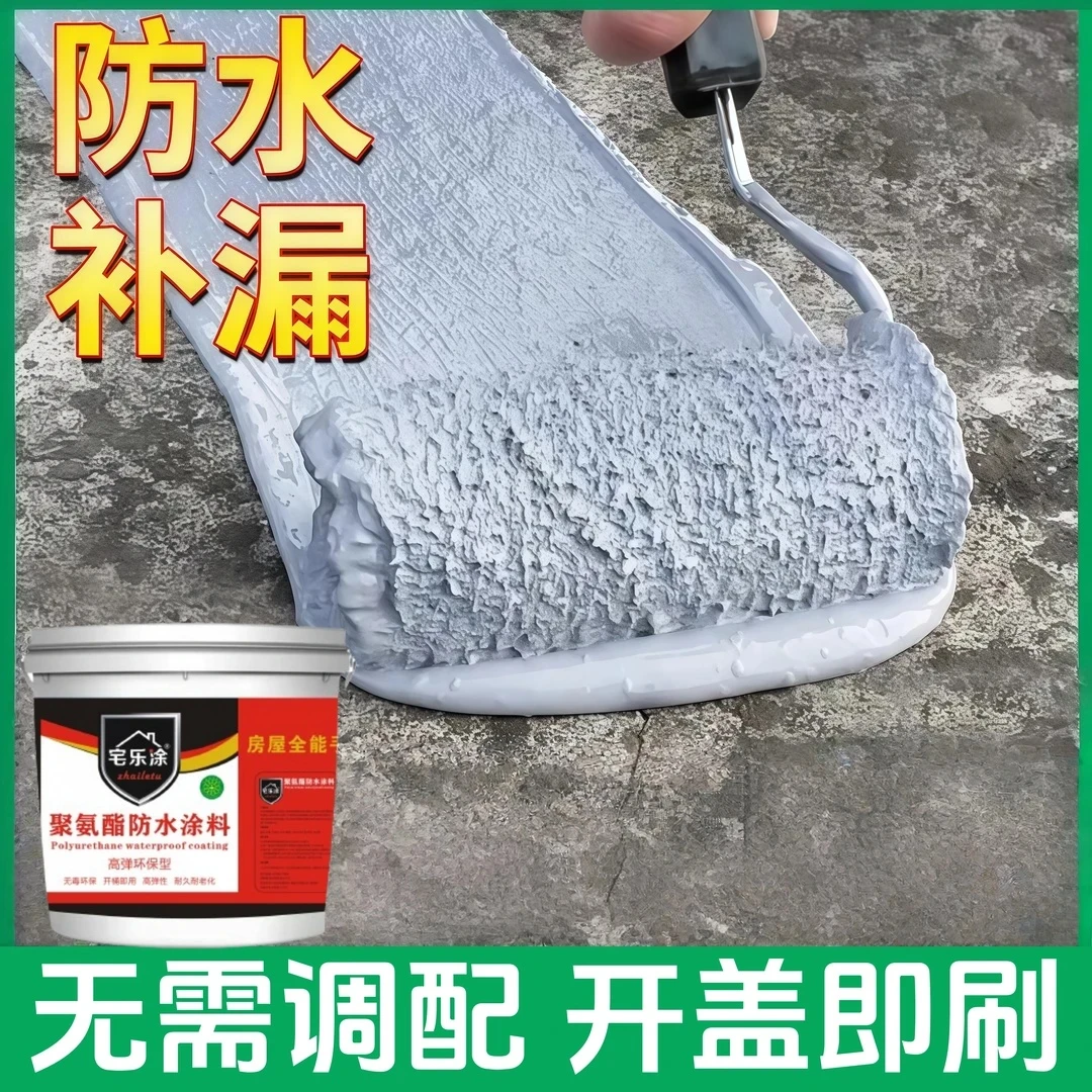 屋顶防水补漏胶楼顶防水涂料外墙房顶防水材料平房裂缝漏水防水胶