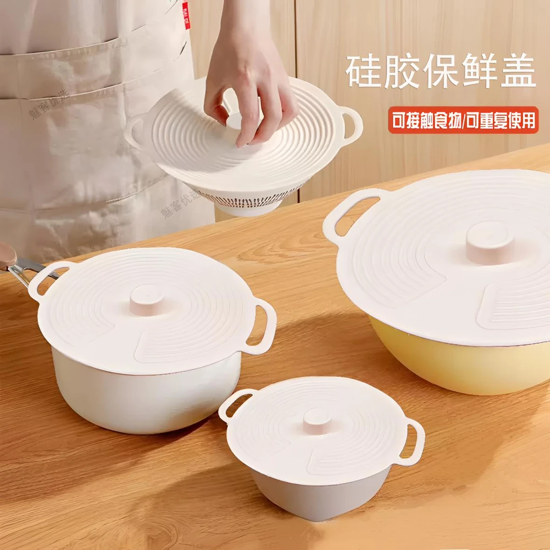 锅碗盘杯盖微波炉防溅盖万能密封盖子可重复使用硅胶保鲜防漏杯盖