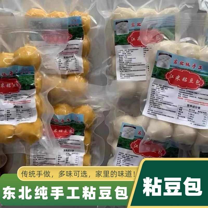 粘豆包老式纯手工东北特产黏豆包年糕小吃粘火勺黄豆包白豆包