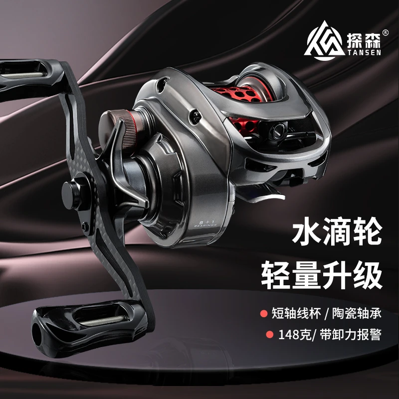 探森T2短袖轻量化水滴轮微物版半陶瓷轴承金属线杯远投渔轮