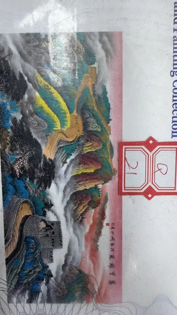 Q21高端精品山水画心