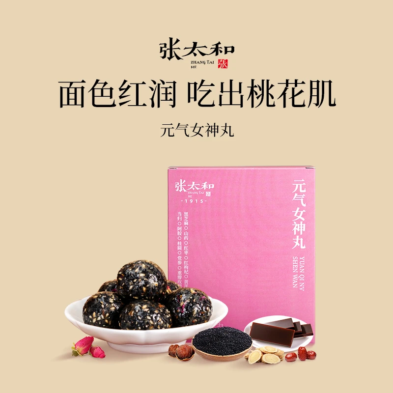 张太和 元气女神丸108g(12丸)/袋