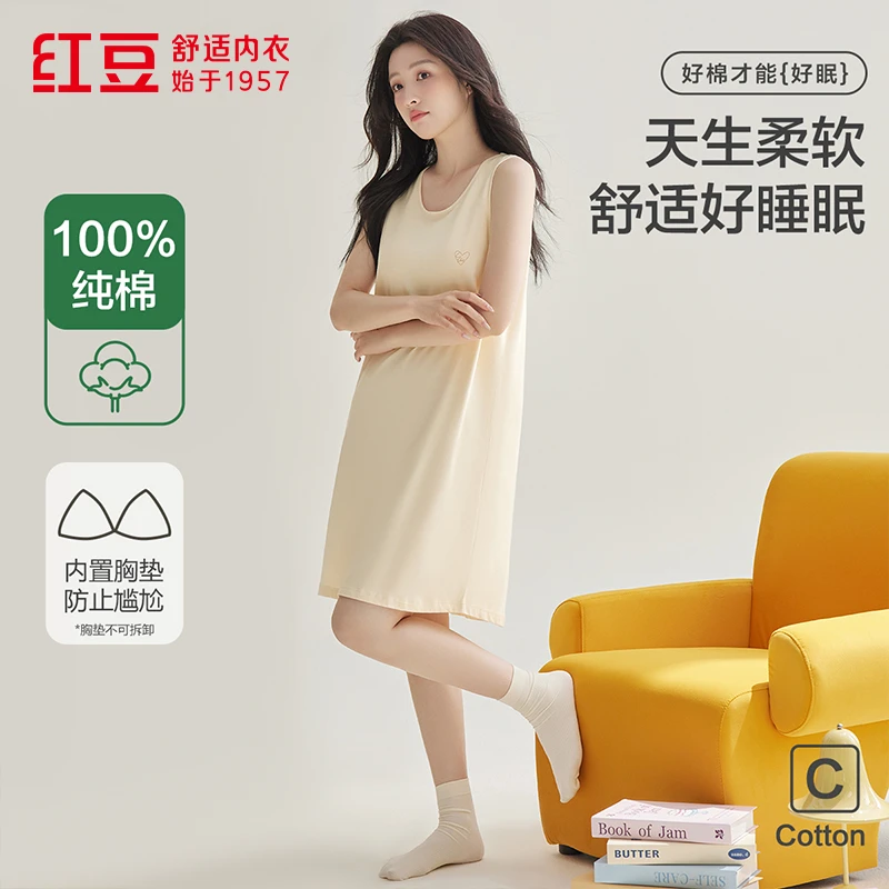 红豆居家女士纯棉带胸垫夏季薄款柔软透气宽松可外穿吊带睡裙
