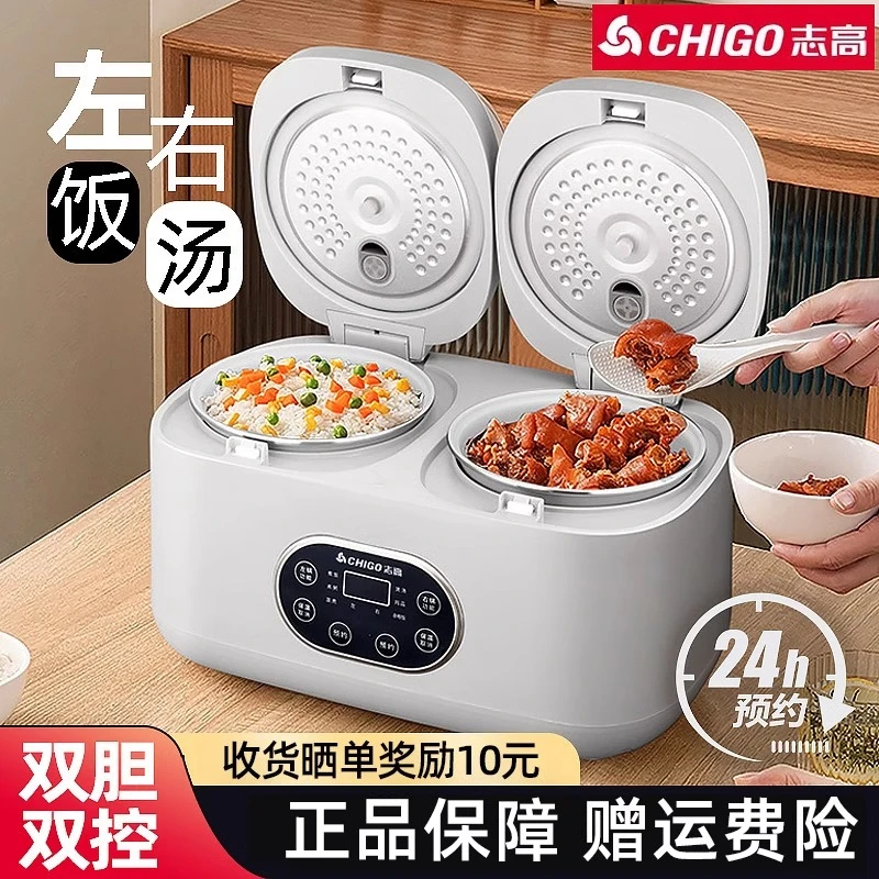 Chigo/志高电饭煲家用多功能全自动4L大容量24小时预约双胆电饭锅